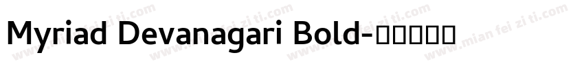 Myriad Devanagari Bold字体转换